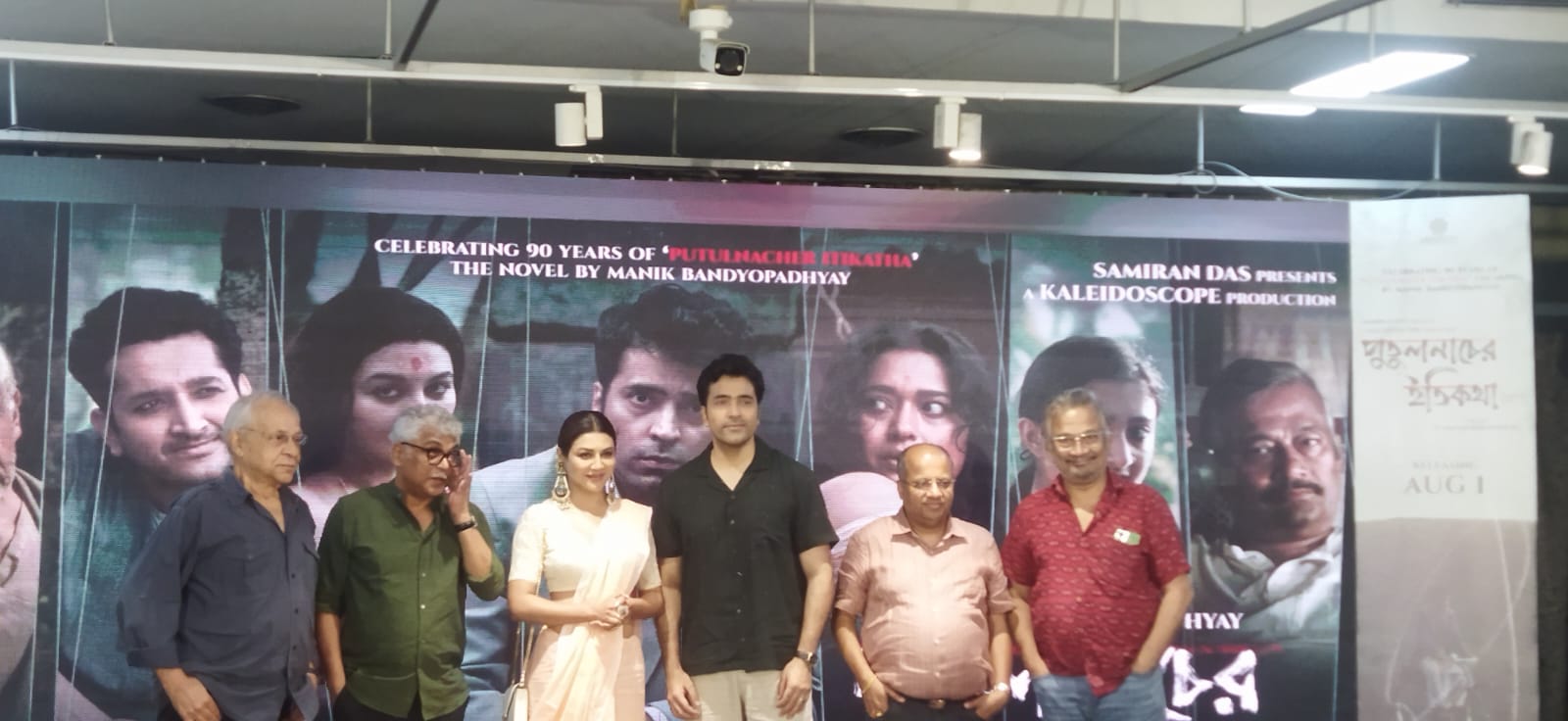 পুতুল নাচের ইতিকথা – সিনেমার প্রেস মিটের সারসংক্ষেপ